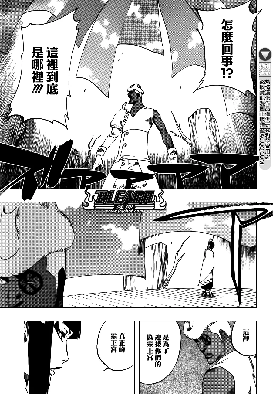 第600话 SNIPE 第9页