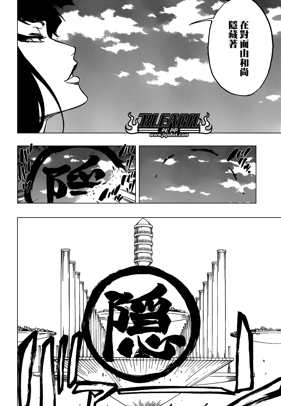 第600话 SNIPE 第10页