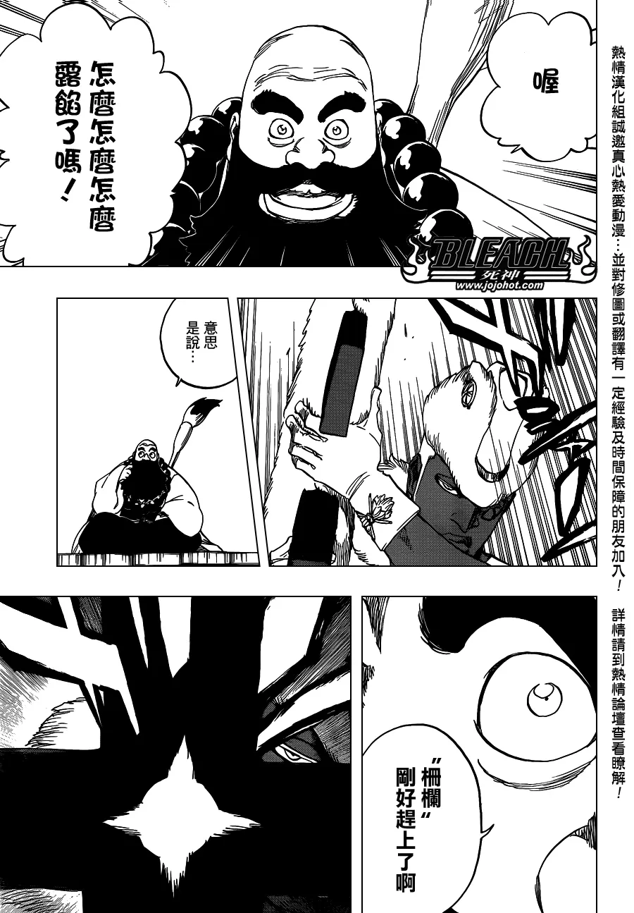 第600话 SNIPE 第11页