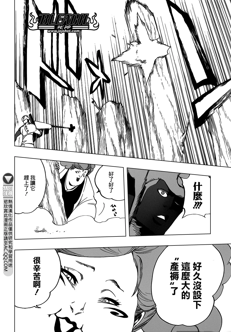 第600话 SNIPE 第12页