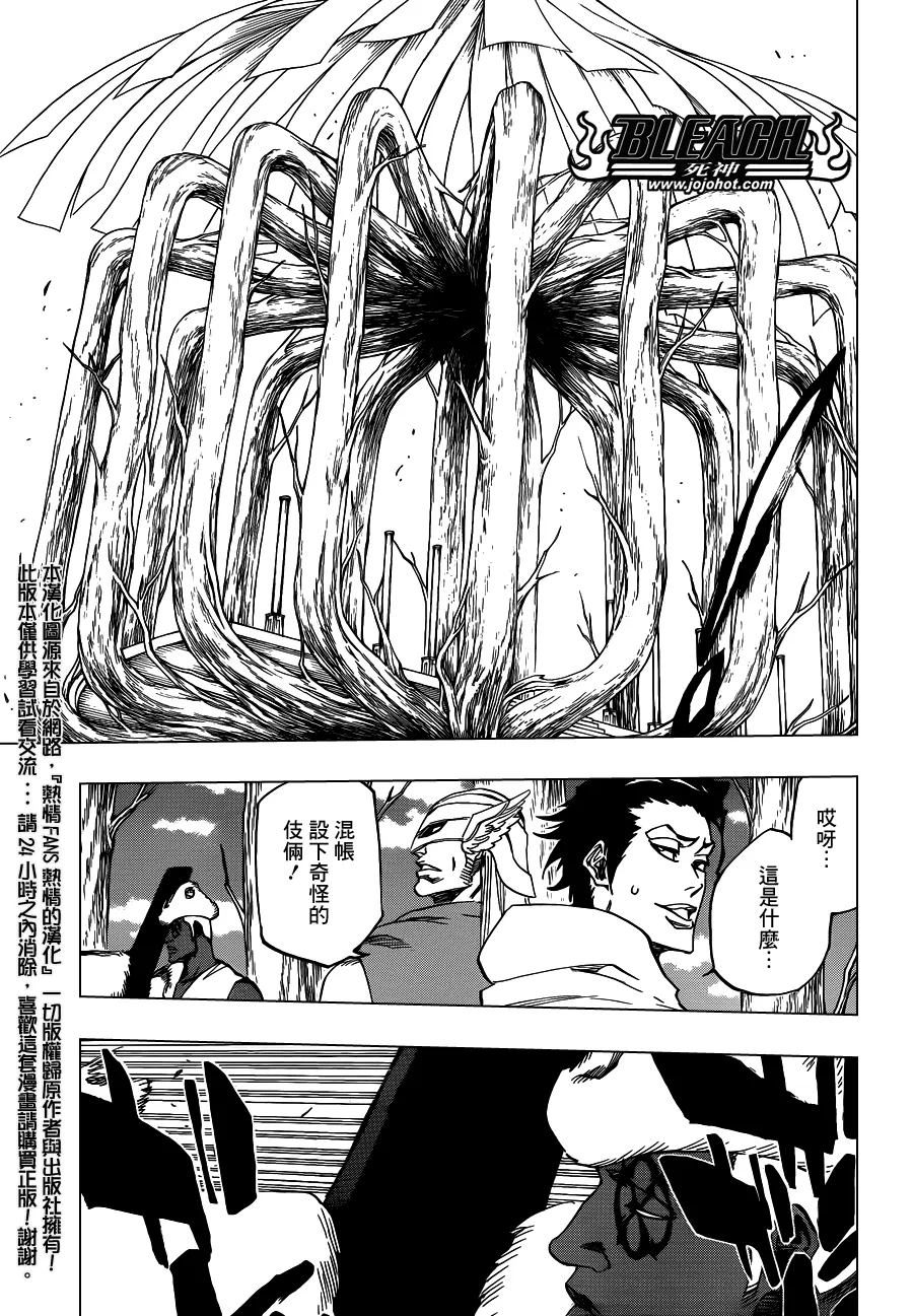 第600话 SNIPE 第13页