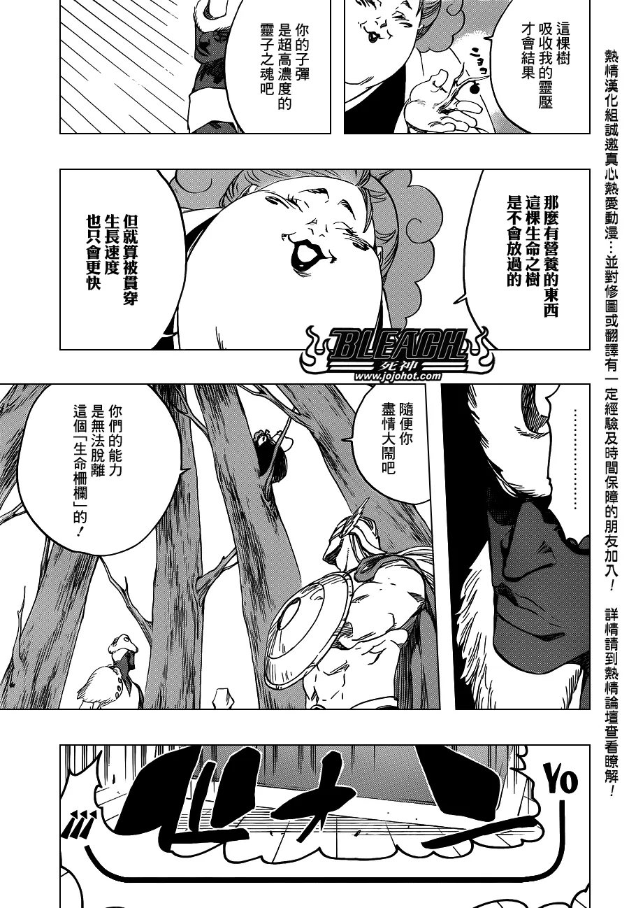 第600话 SNIPE 第15页