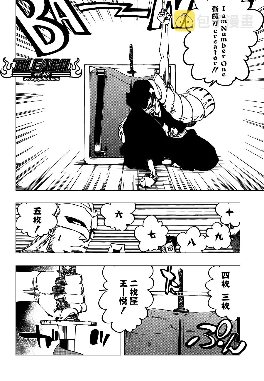 第600话 SNIPE 第16页