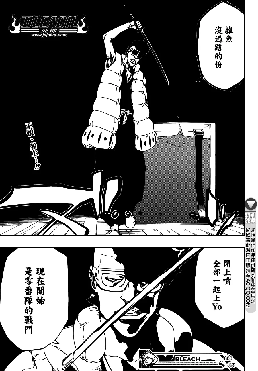 第600话 SNIPE 第17页