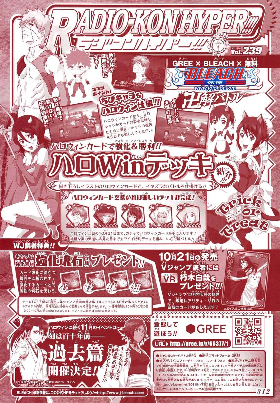 第601话 VERGE ON VERMILION 第2页
