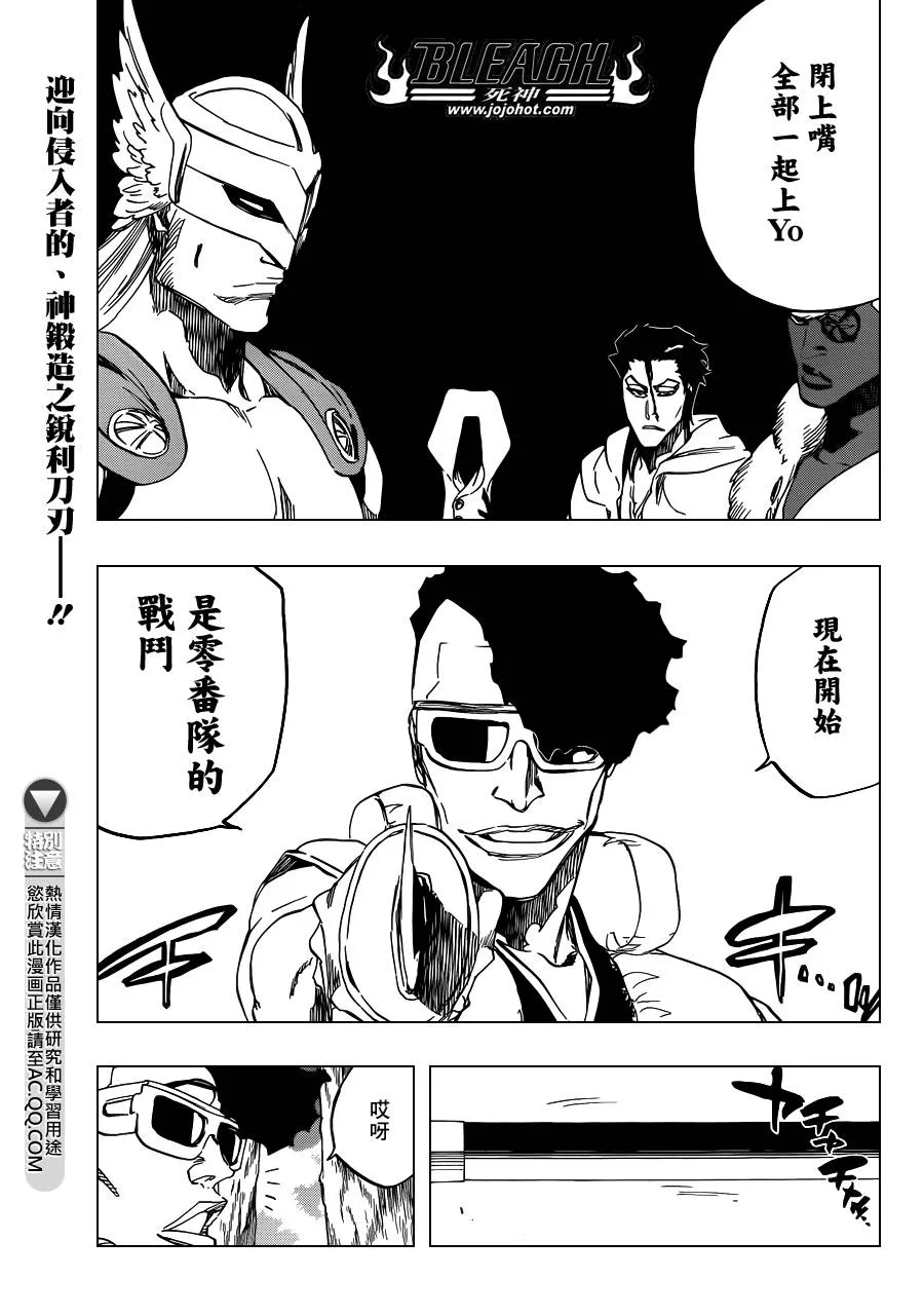 第601话 VERGE ON VERMILION 第3页