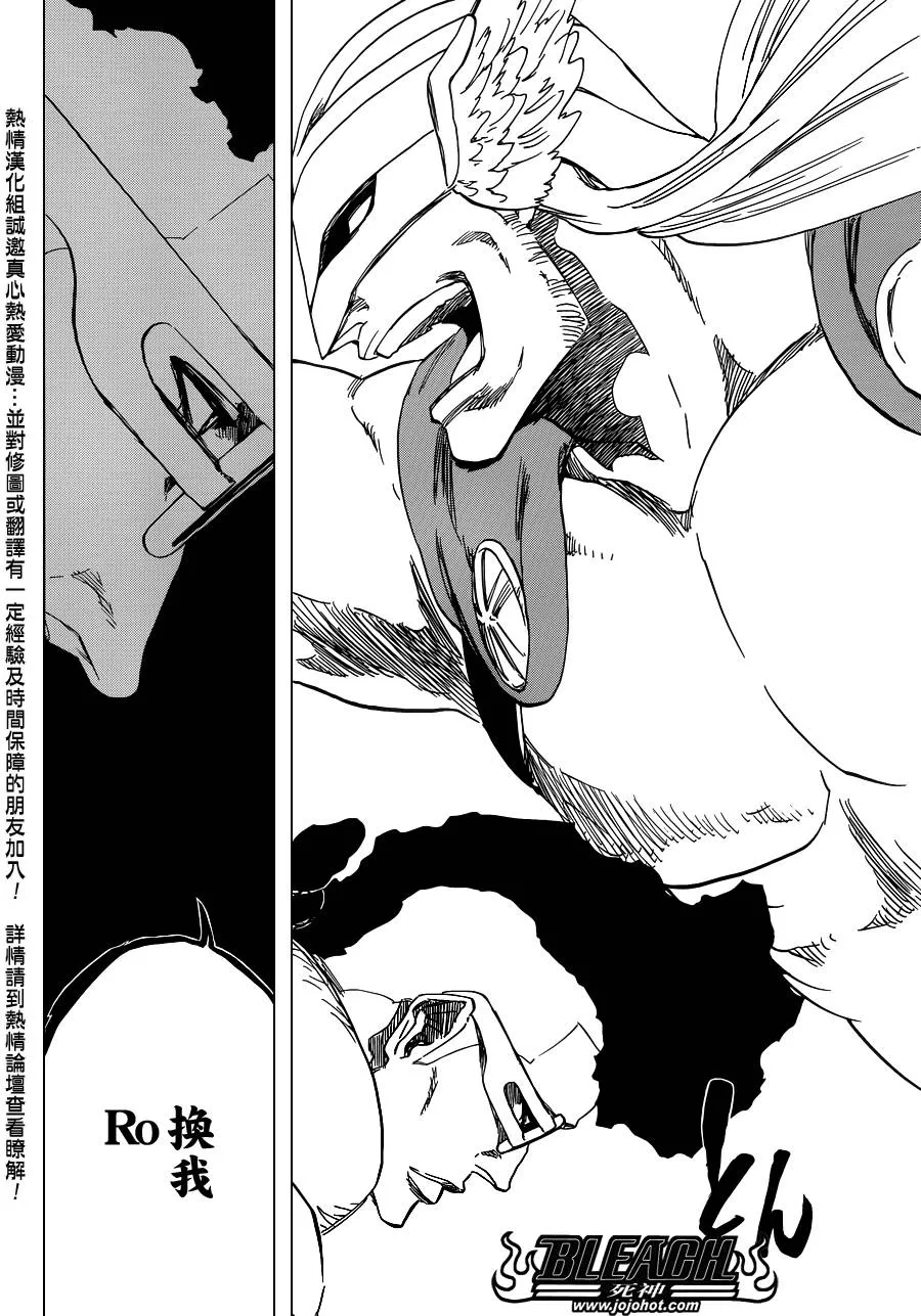 第601话 VERGE ON VERMILION 第6页