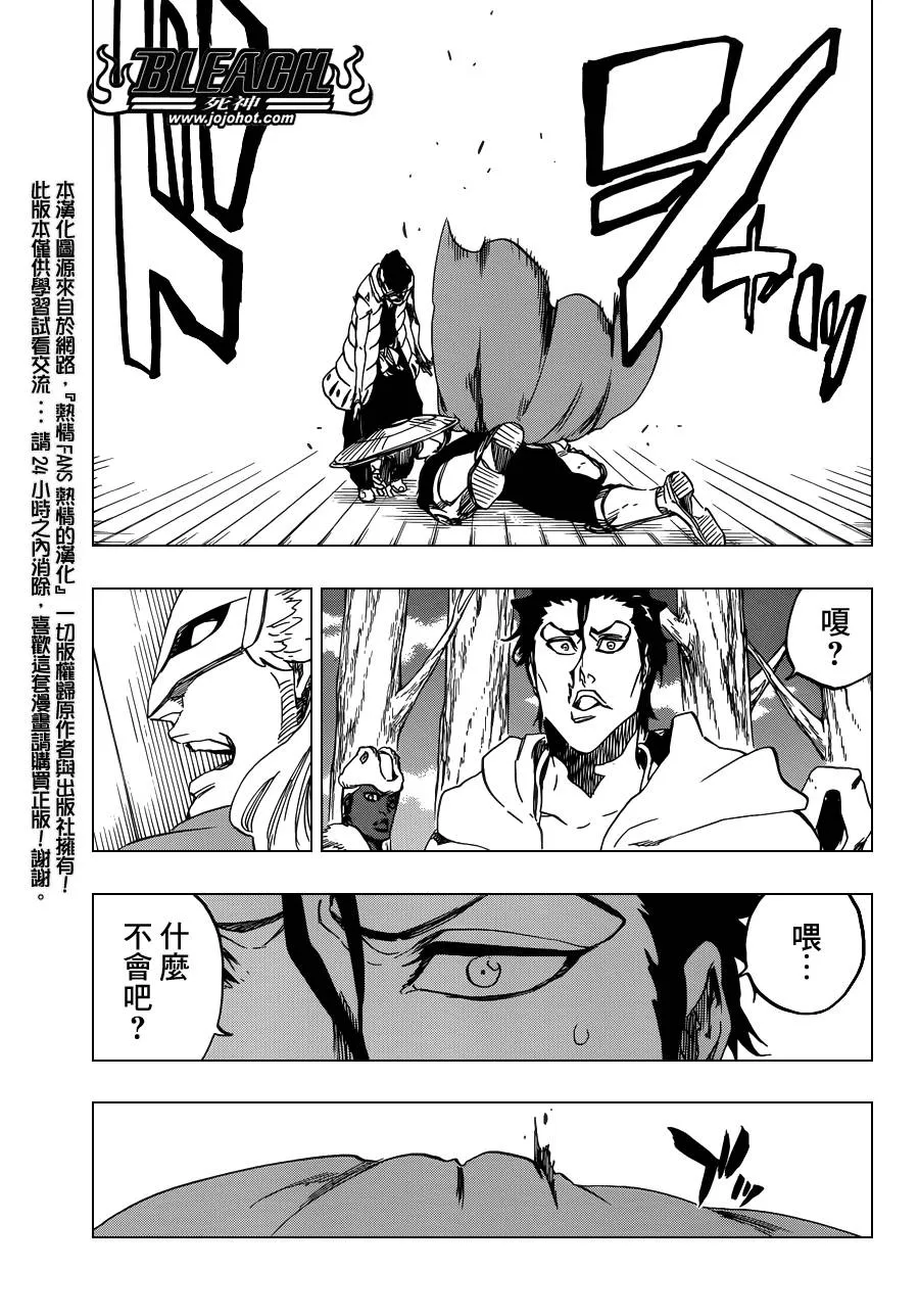 第601话 VERGE ON VERMILION 第7页
