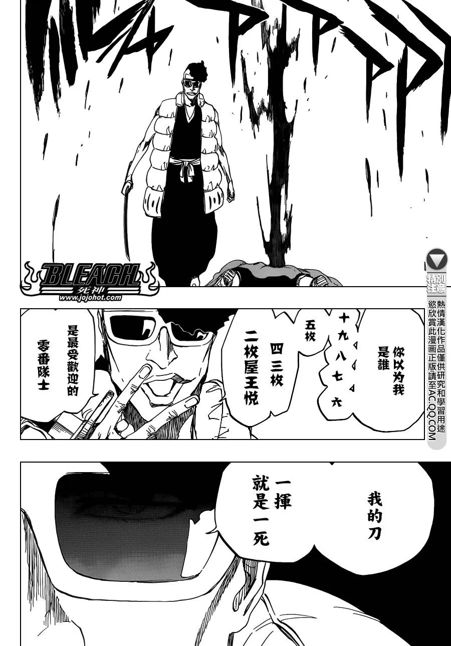 第601话 VERGE ON VERMILION 第8页