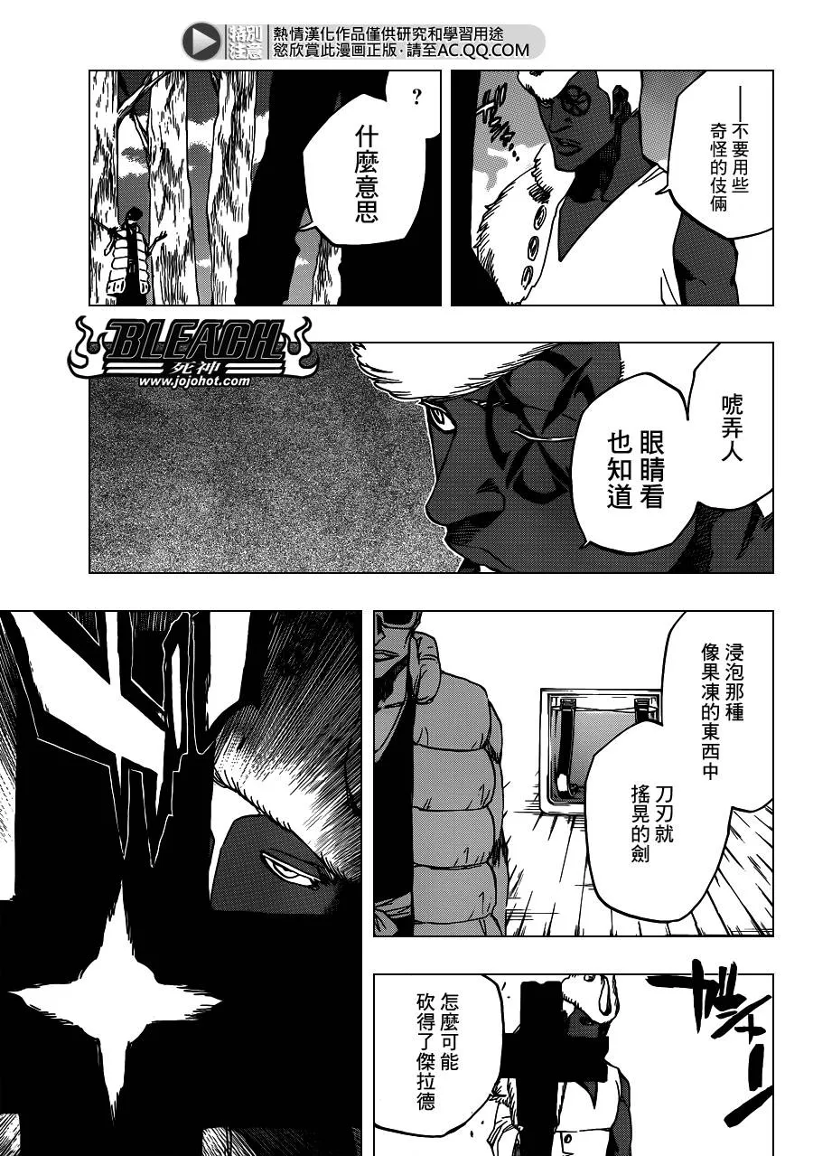 第601话 VERGE ON VERMILION 第9页
