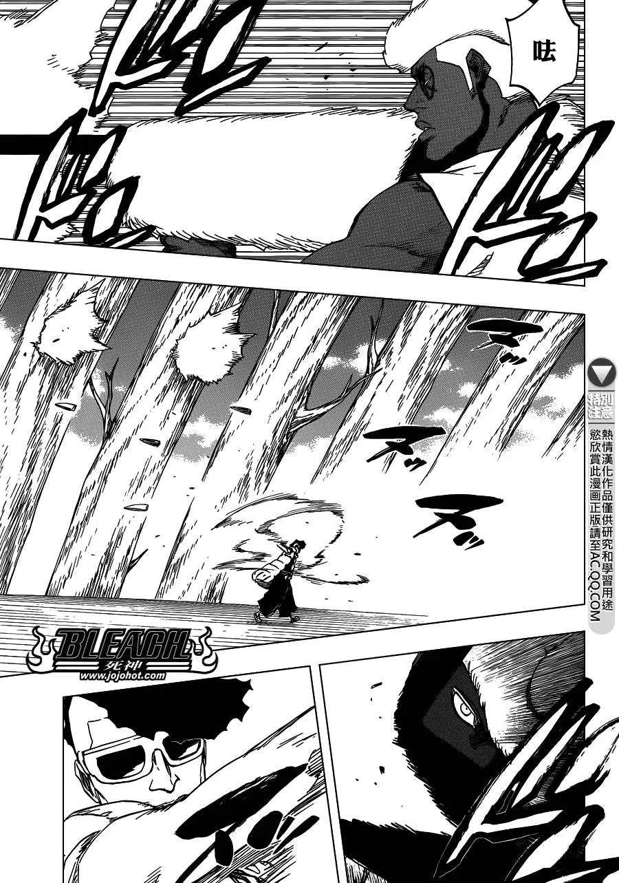第601话 VERGE ON VERMILION 第11页