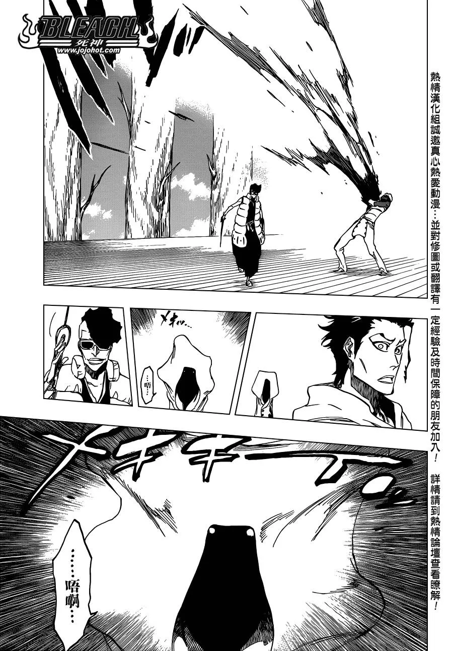 第601话 VERGE ON VERMILION 第13页