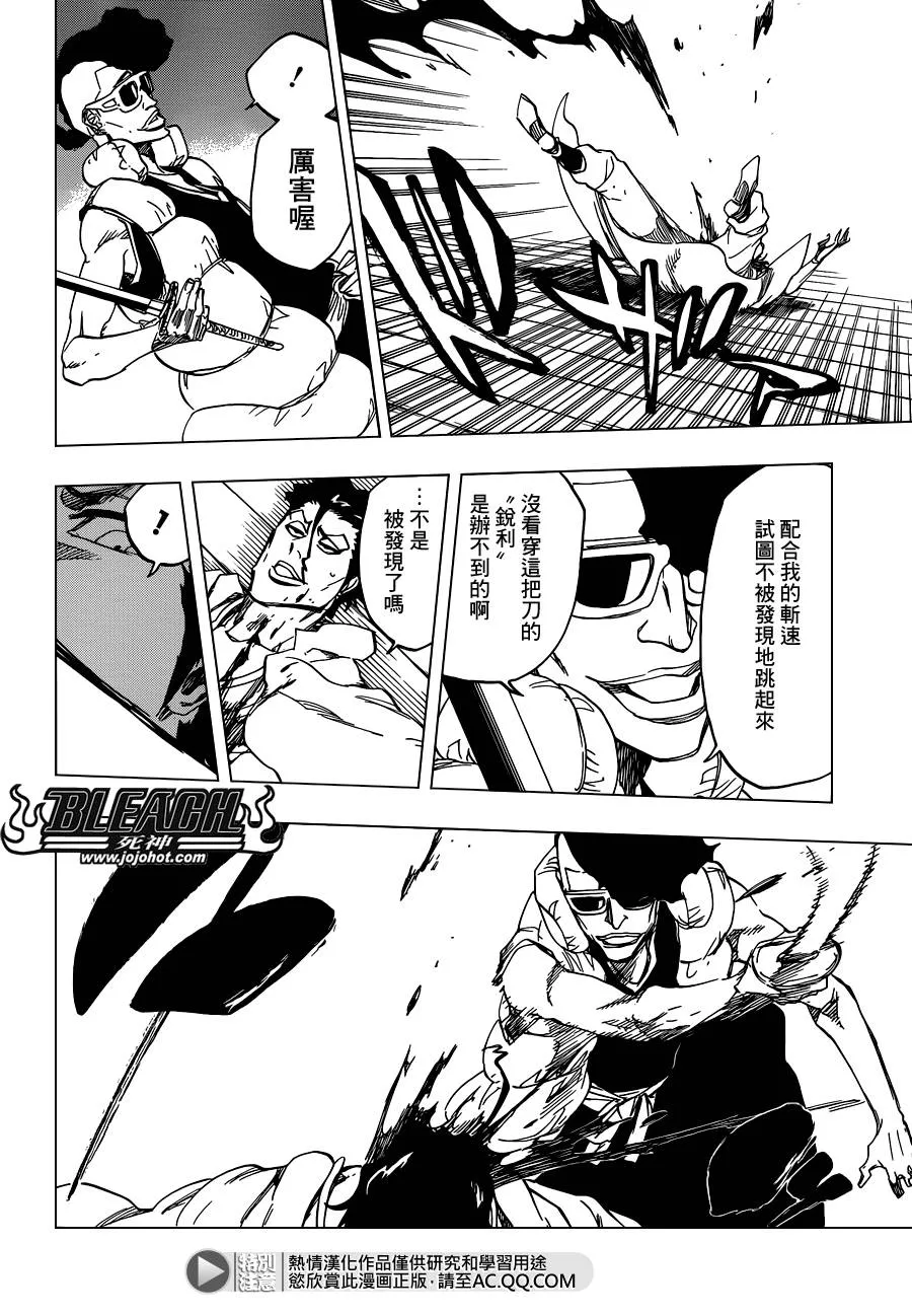 第601话 VERGE ON VERMILION 第16页