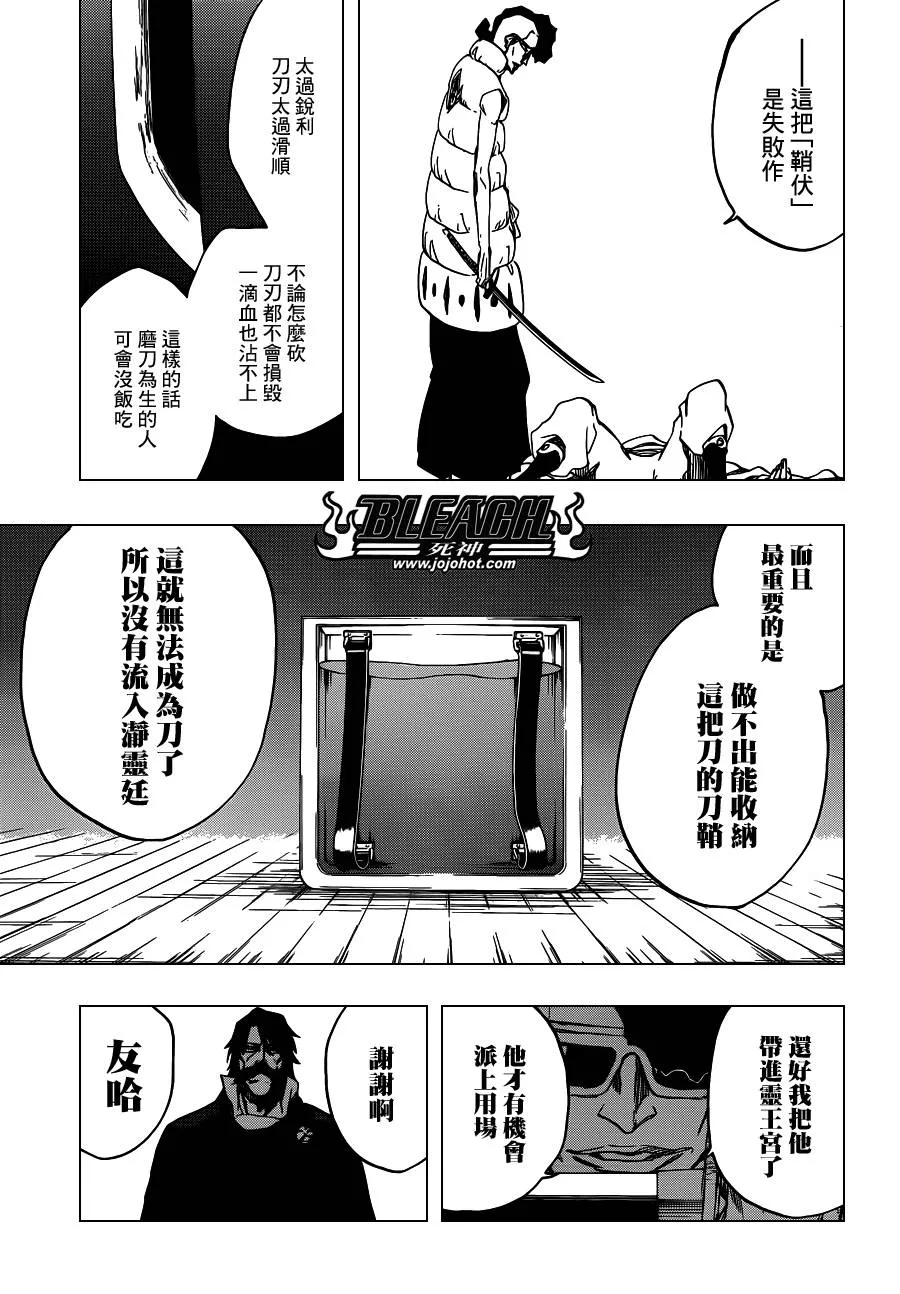 第601话 VERGE ON VERMILION 第17页