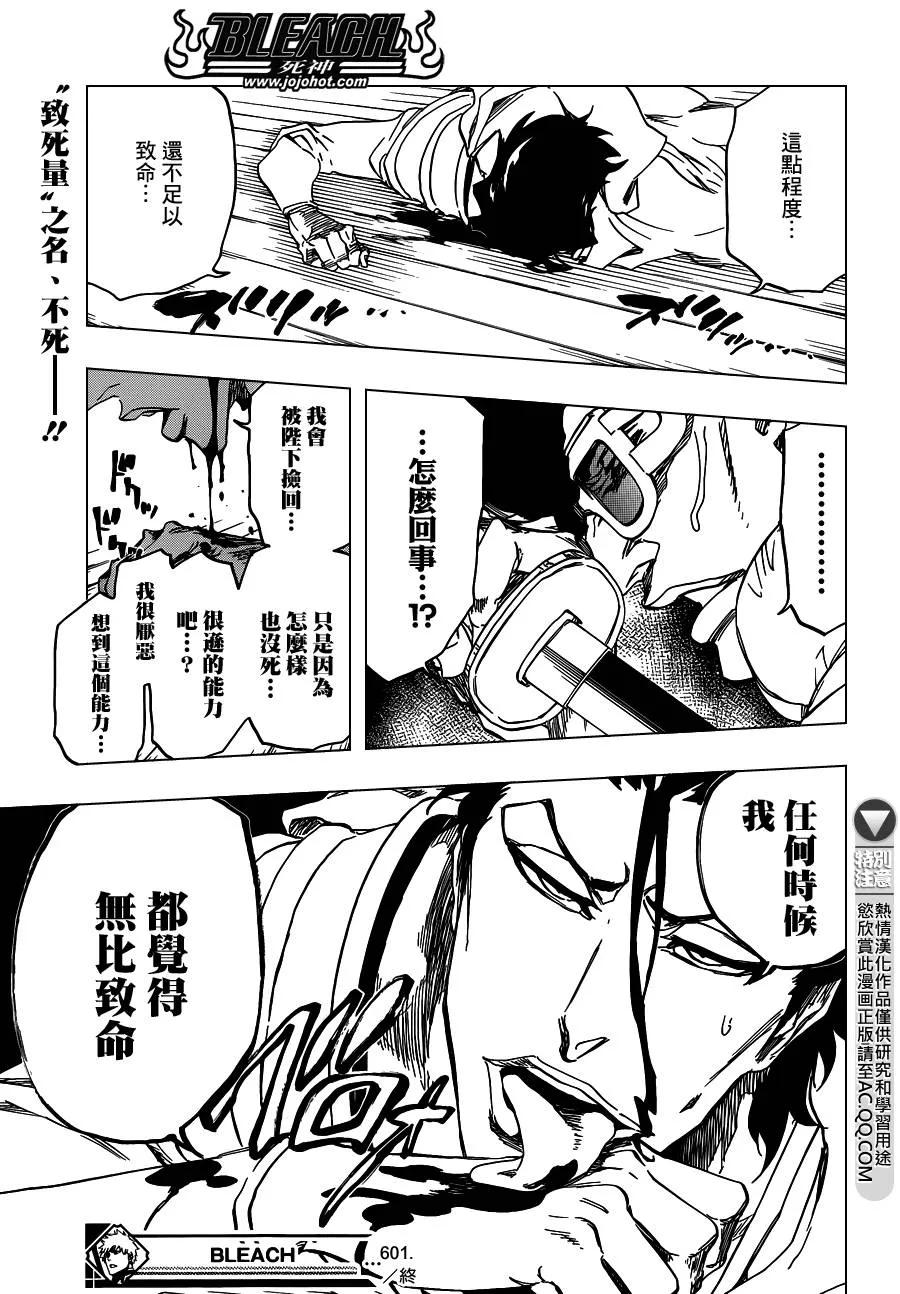 第601话 VERGE ON VERMILION 第19页