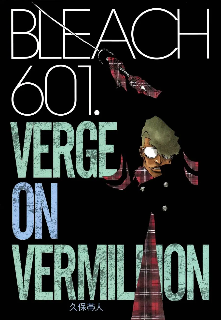 第601话 VERGE ON VERMILION 第20页