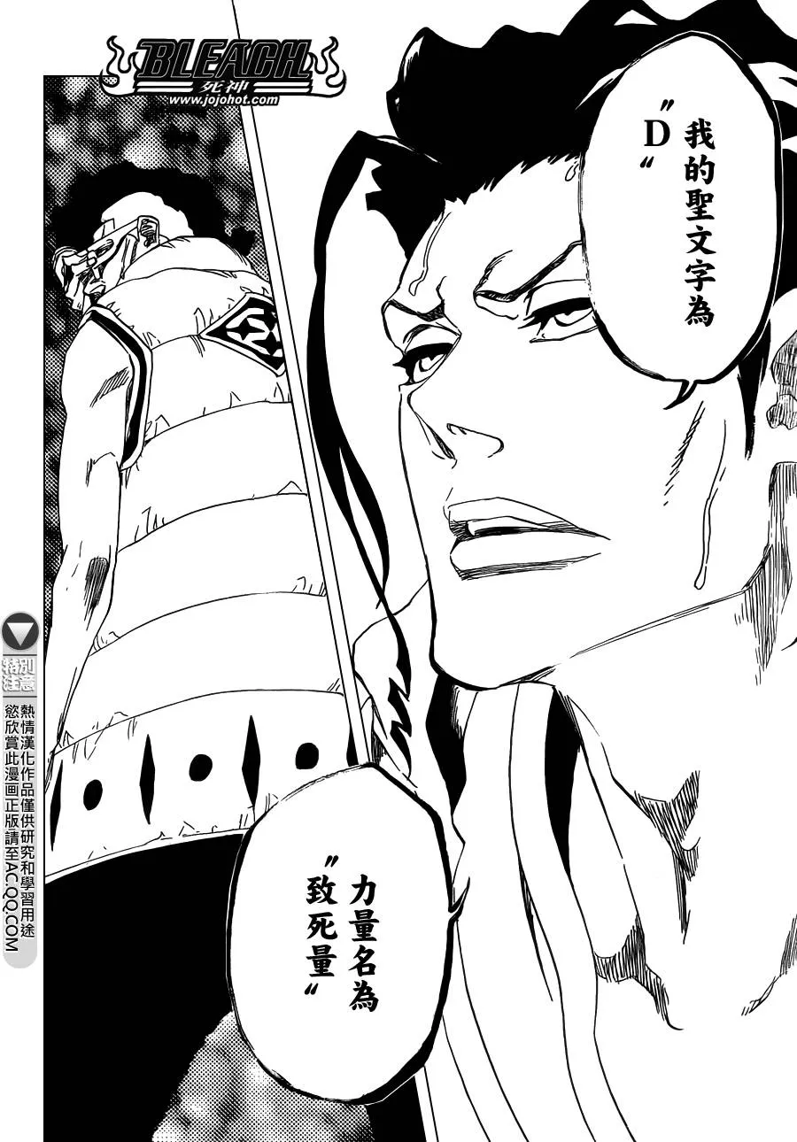 第602话 Bane Licking Good 第2页