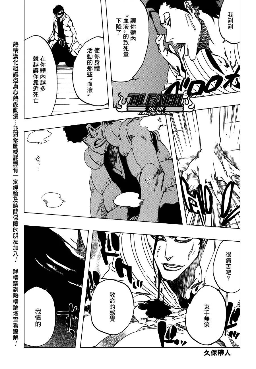第602话 Bane Licking Good 第5页