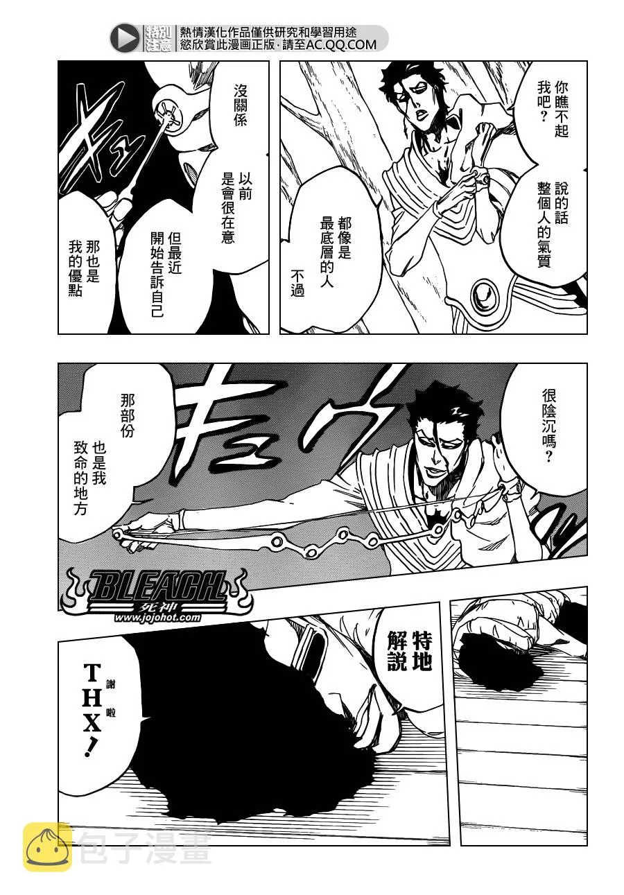 第602话 Bane Licking Good 第7页