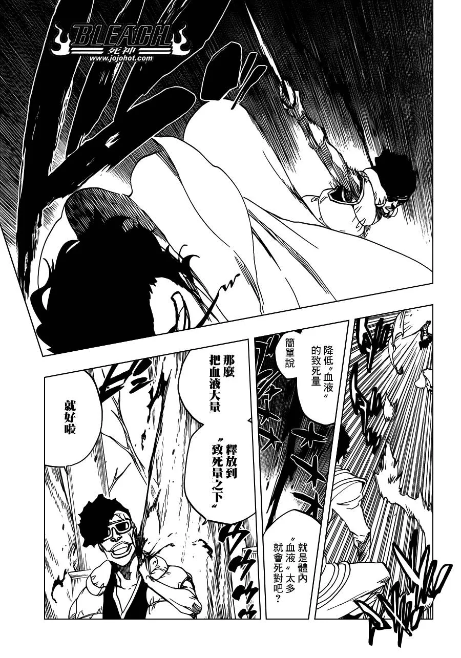 第602话 Bane Licking Good 第9页
