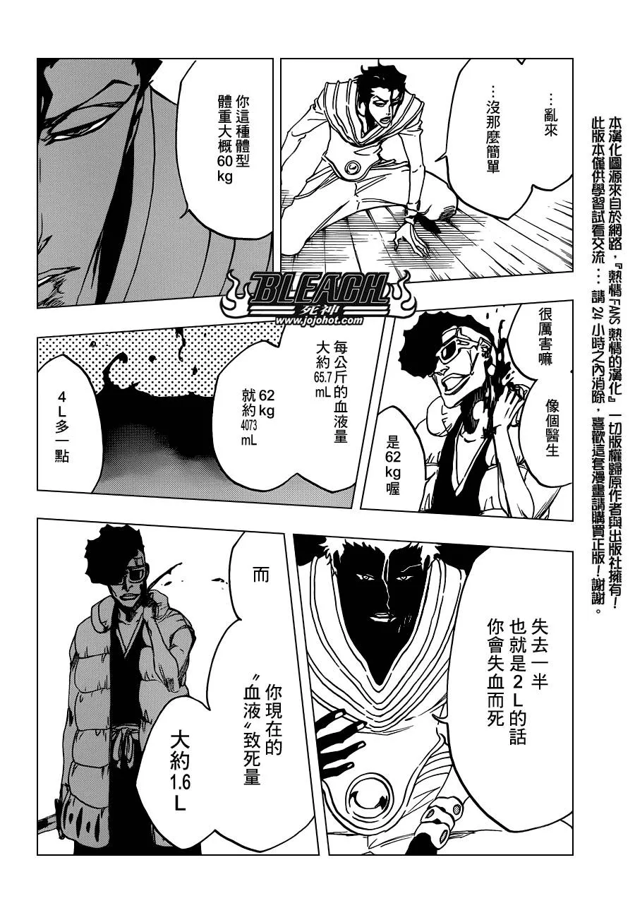 第602话 Bane Licking Good 第10页
