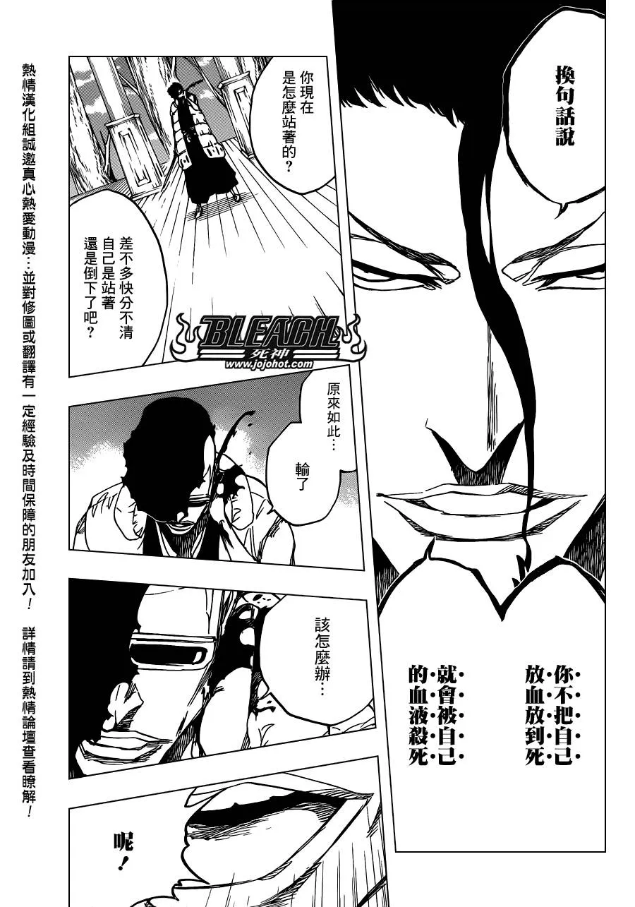 第602话 Bane Licking Good 第11页