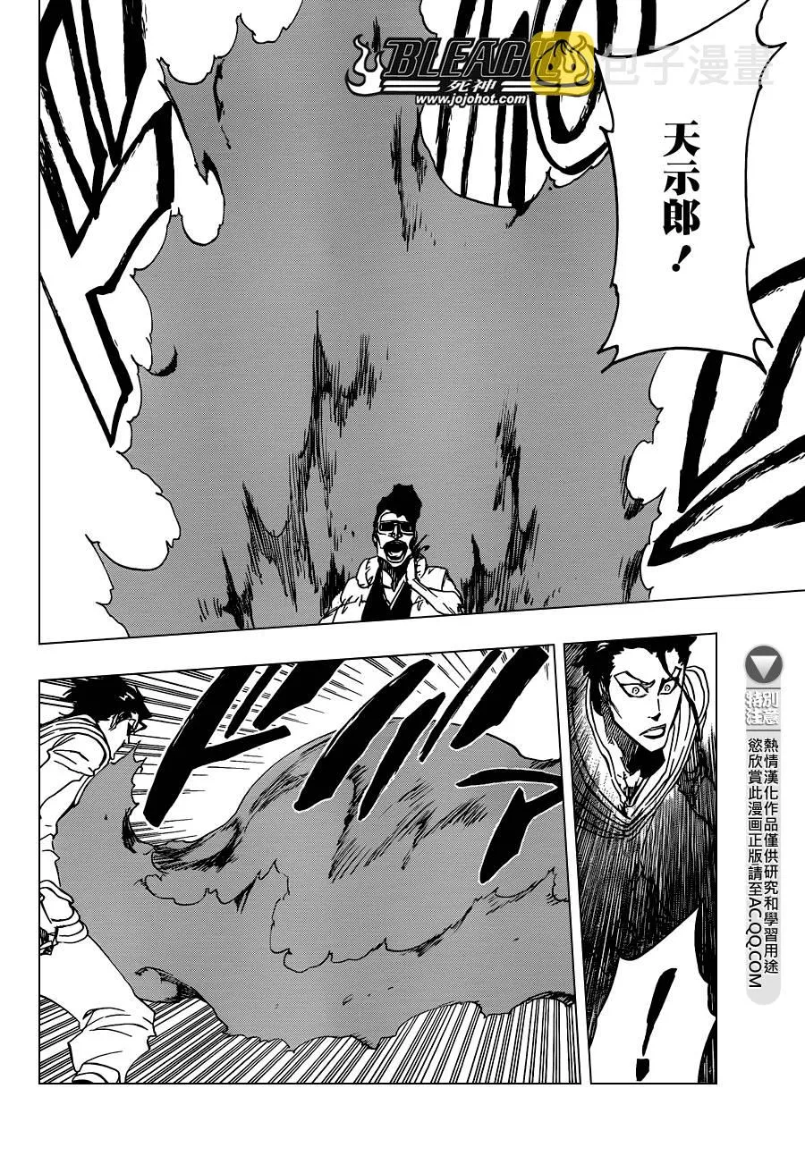 第602话 Bane Licking Good 第12页