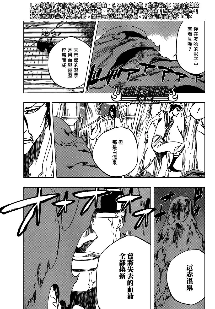 第602话 Bane Licking Good 第13页