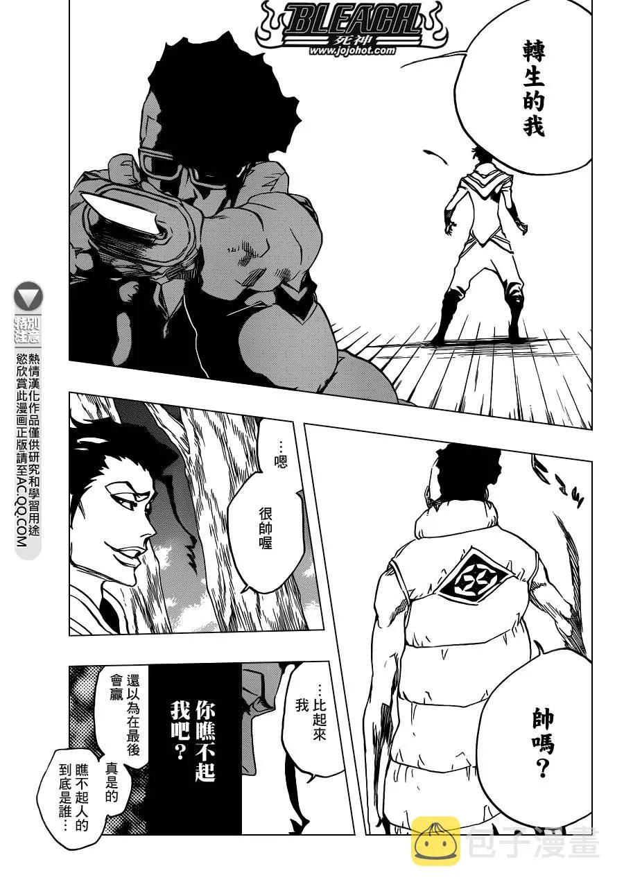 第602话 Bane Licking Good 第15页