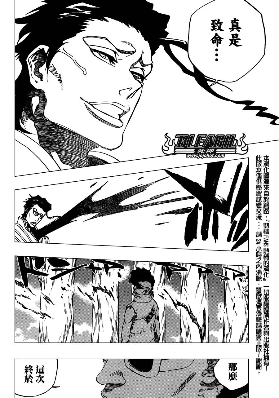 第602话 Bane Licking Good 第16页