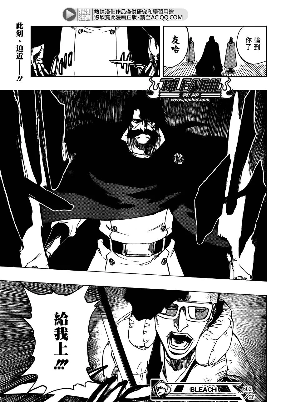 第602话 Bane Licking Good 第17页