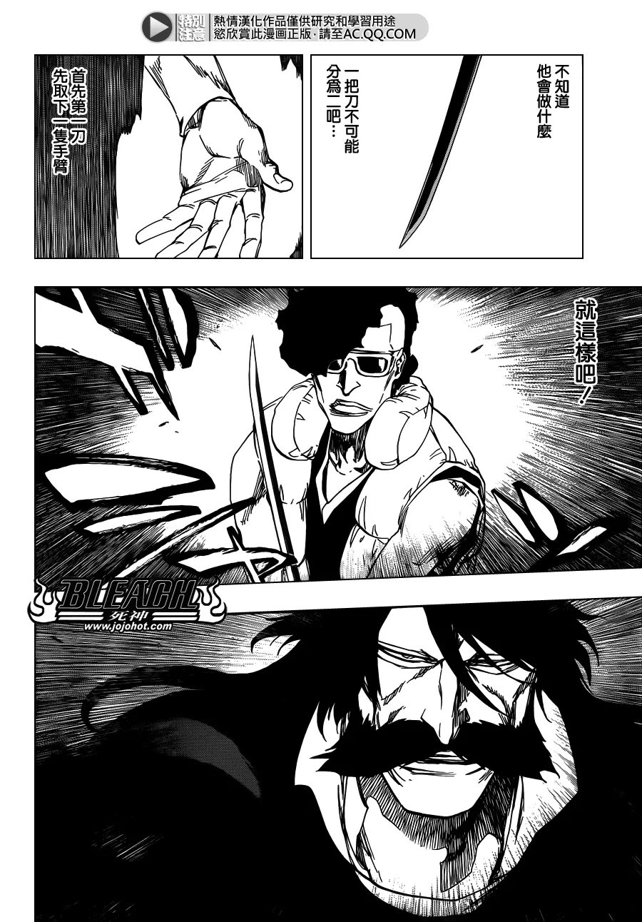 第603话 What The Hell 第2页