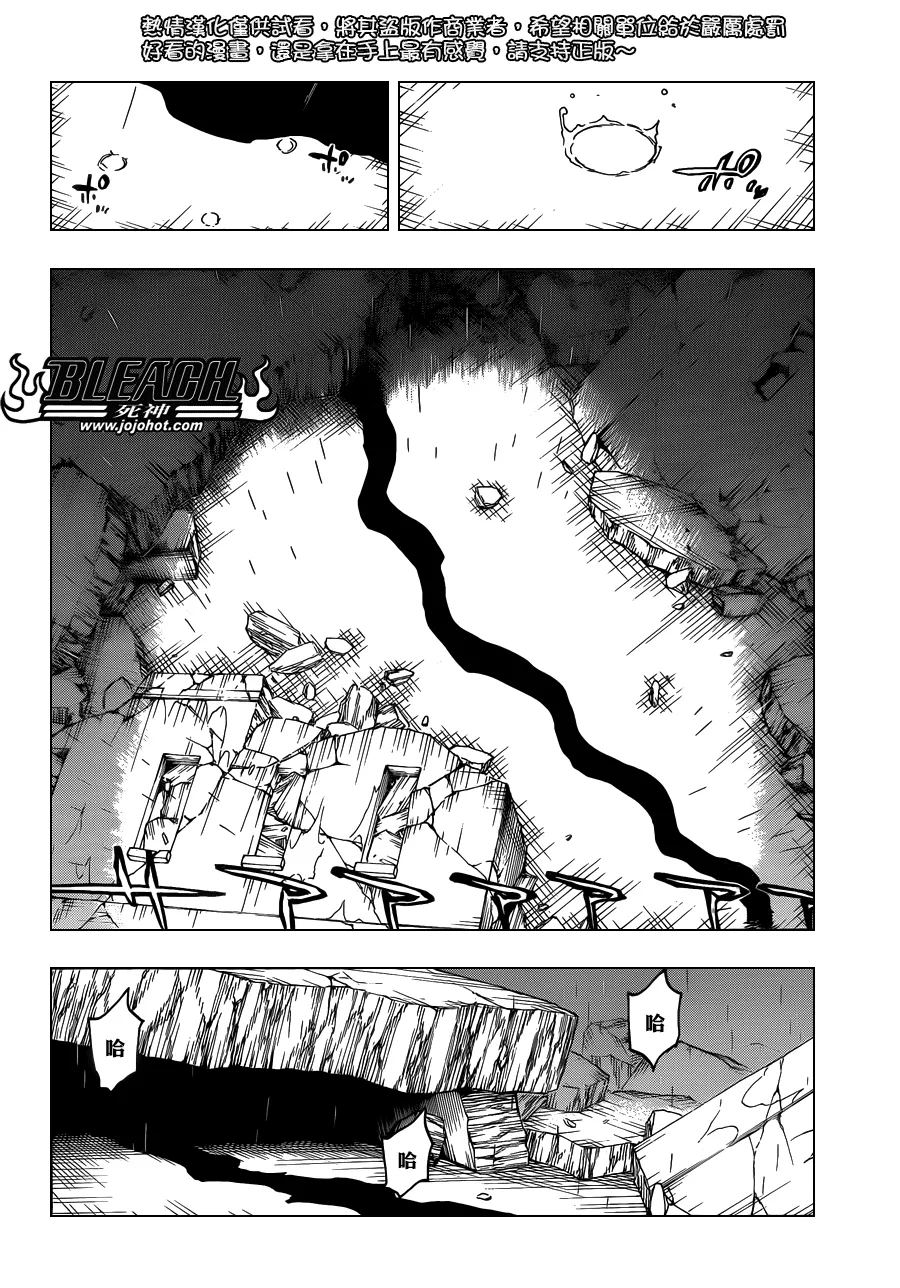 第603话 What The Hell 第4页