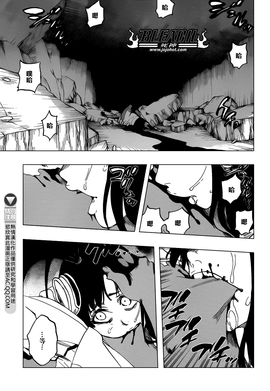 第603话 What The Hell 第5页