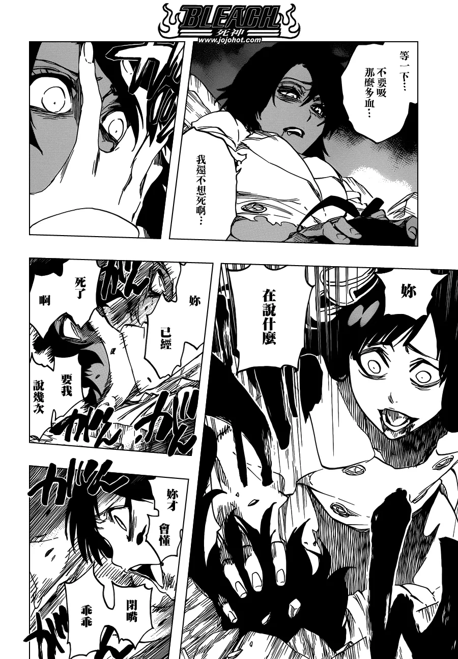 第603话 What The Hell 第6页