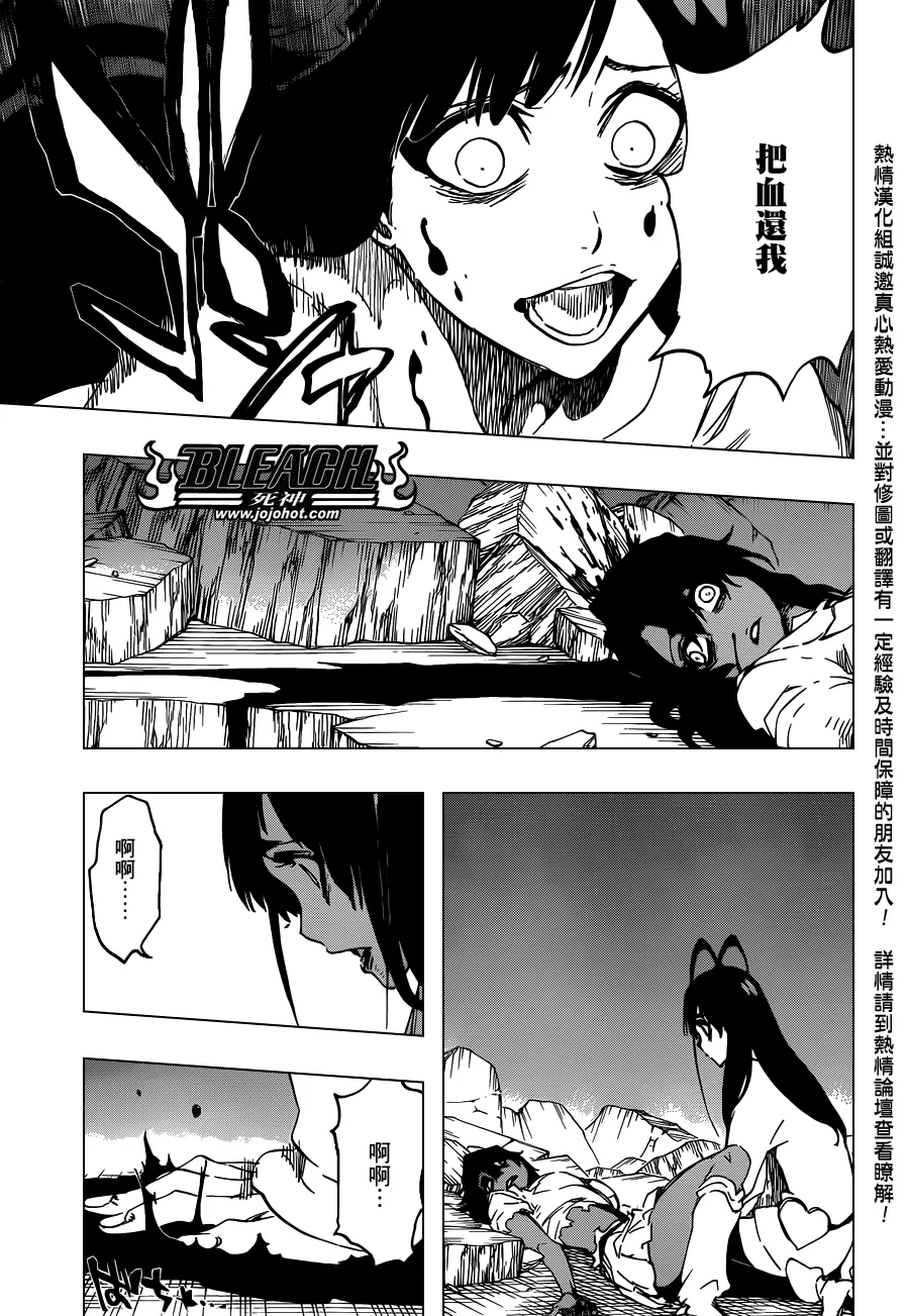 第603话 What The Hell 第7页