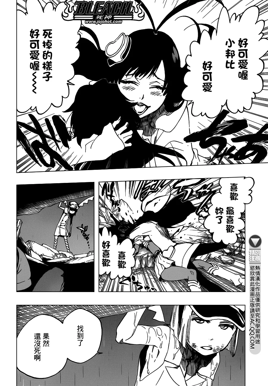 第603话 What The Hell 第8页