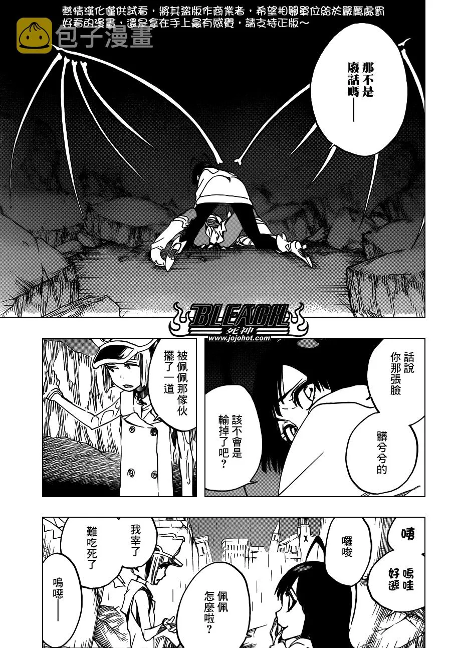 第603话 What The Hell 第9页