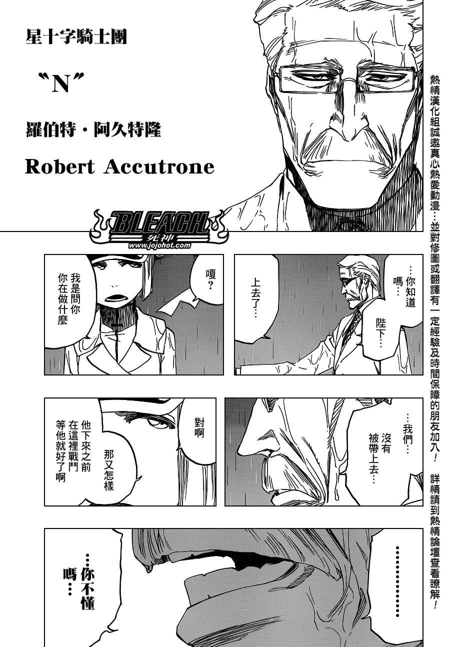 第603话 What The Hell 第11页