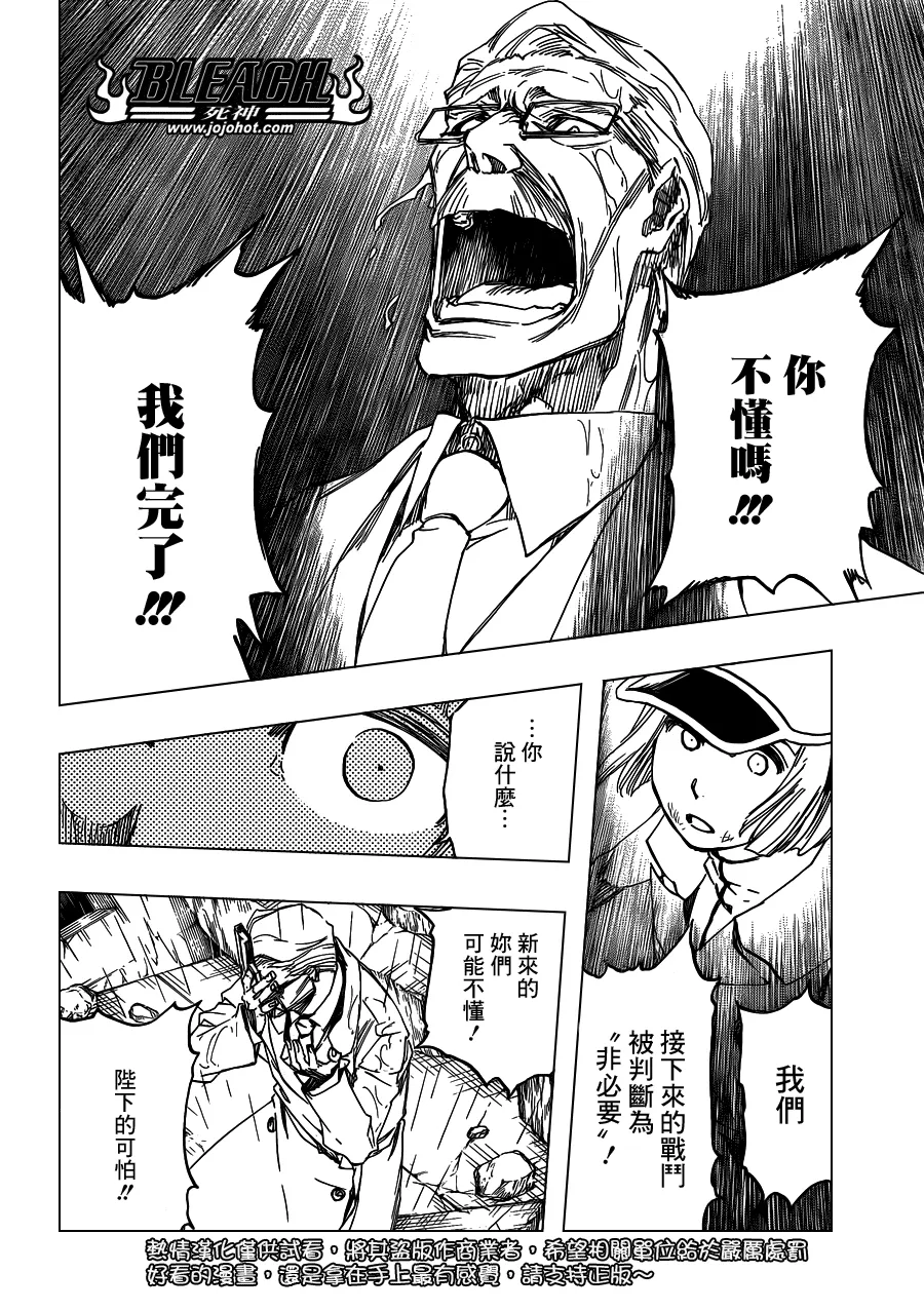 第603话 What The Hell 第12页