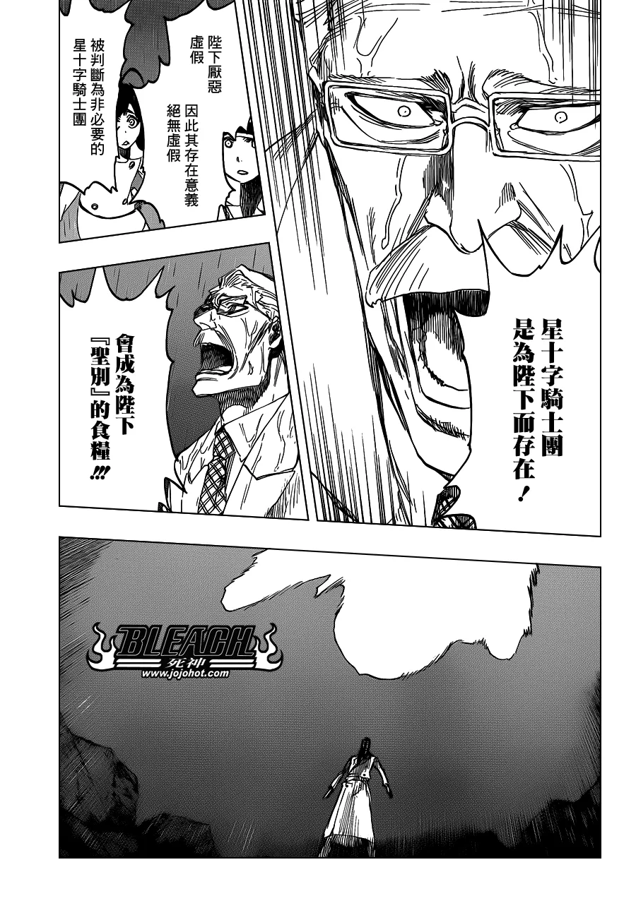 第603话 What The Hell 第13页