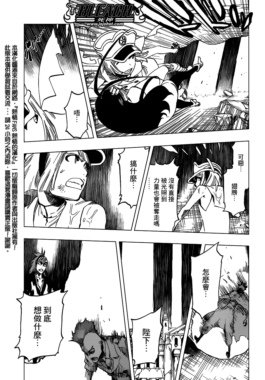 第603话 What The Hell 第15页