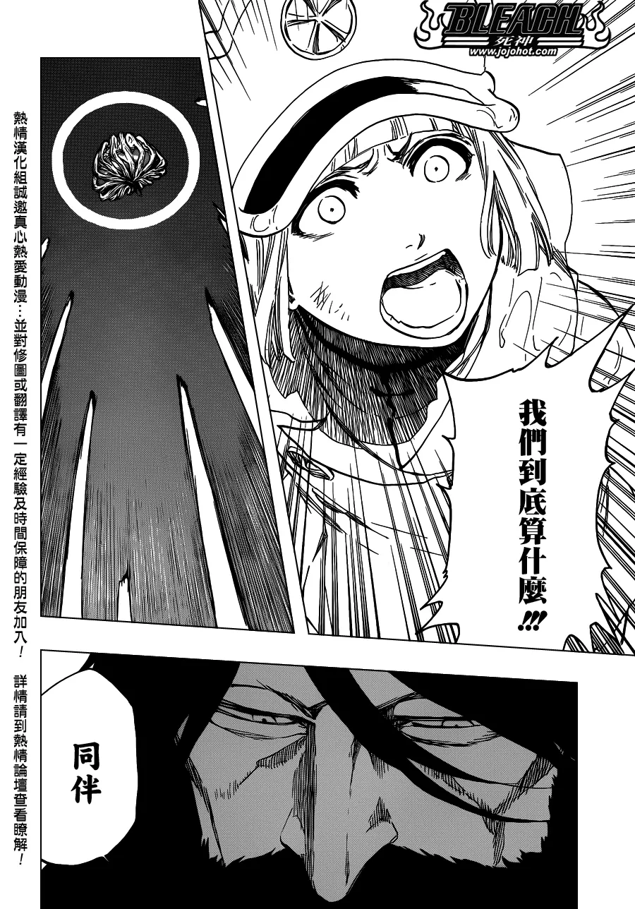 第603话 What The Hell 第16页
