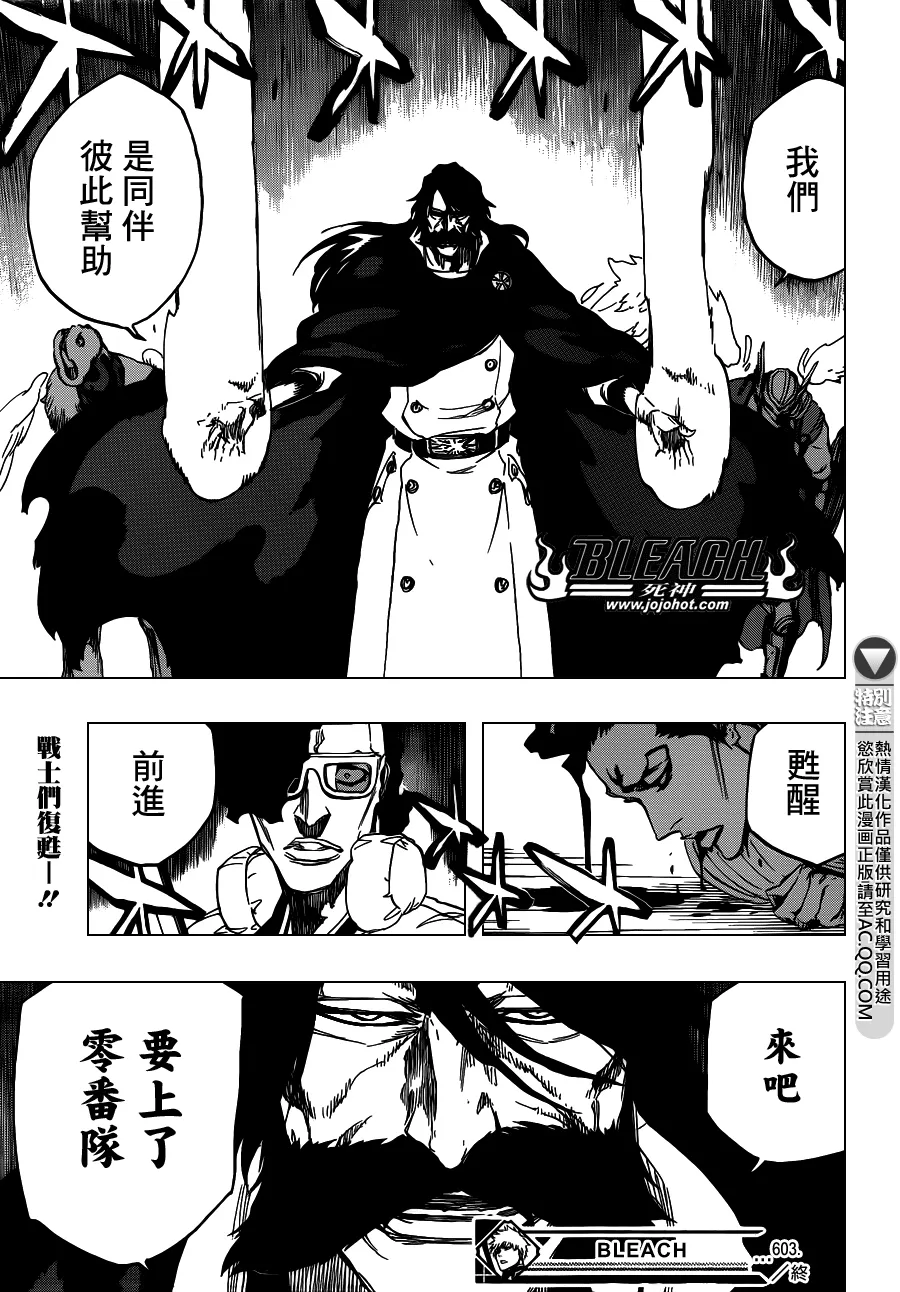 第603话 What The Hell 第17页