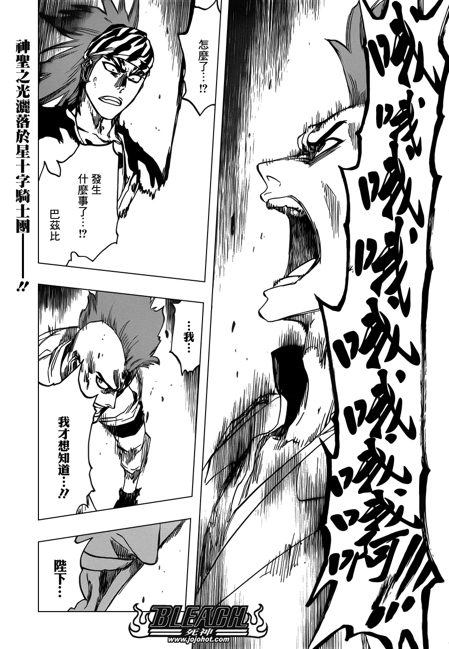 第604话 REVITALIZE 第1页