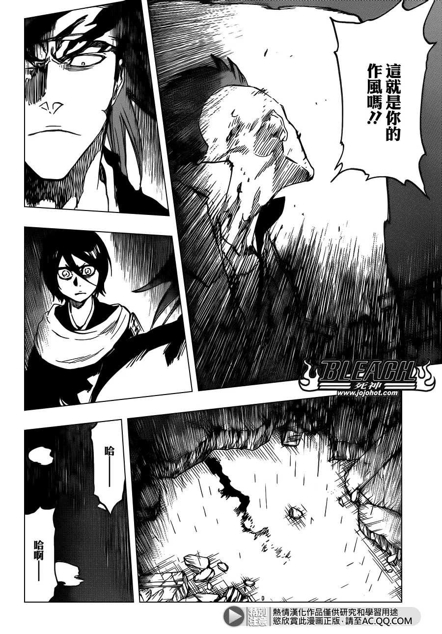 第604话 REVITALIZE 第2页