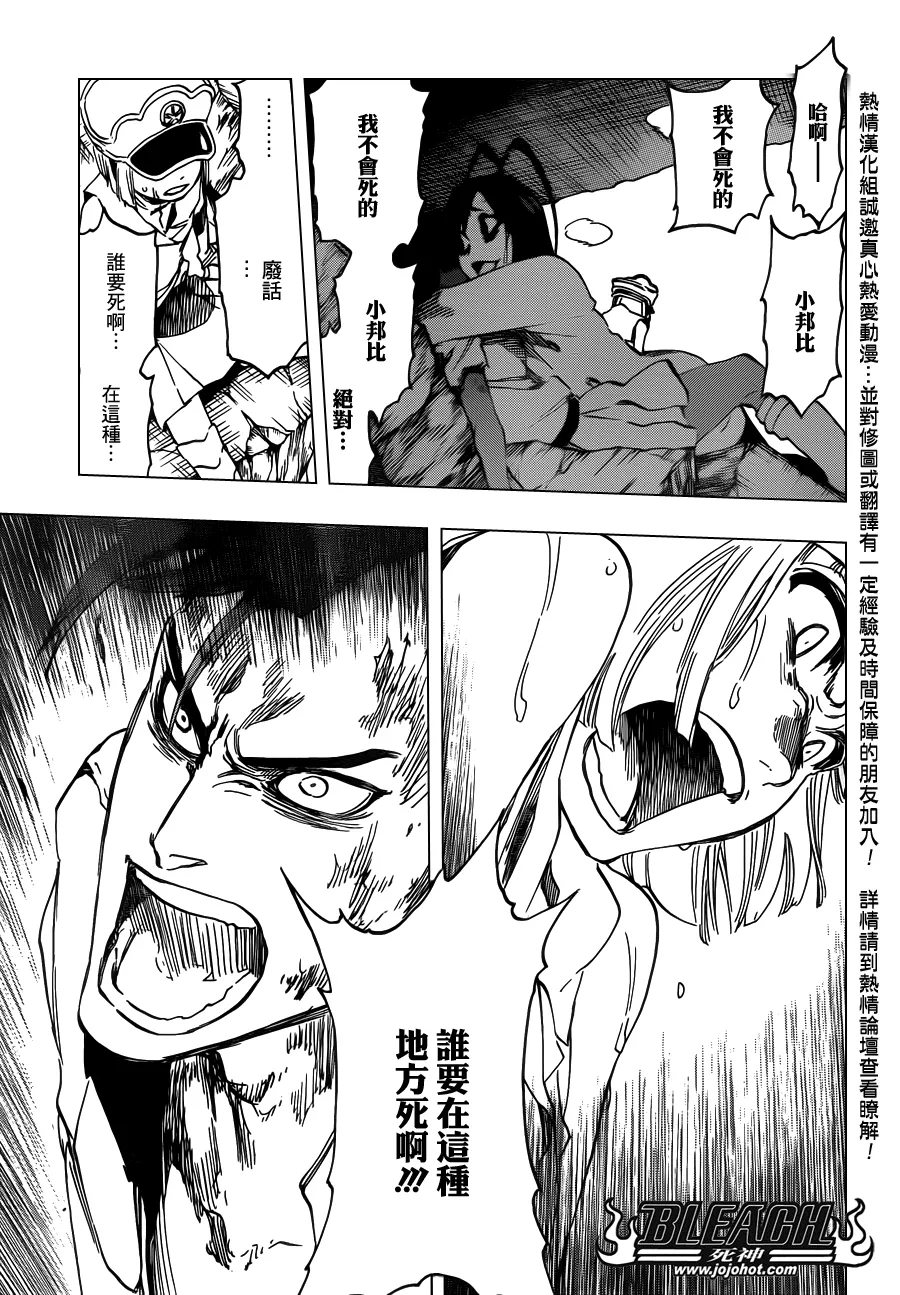 第604话 REVITALIZE 第3页