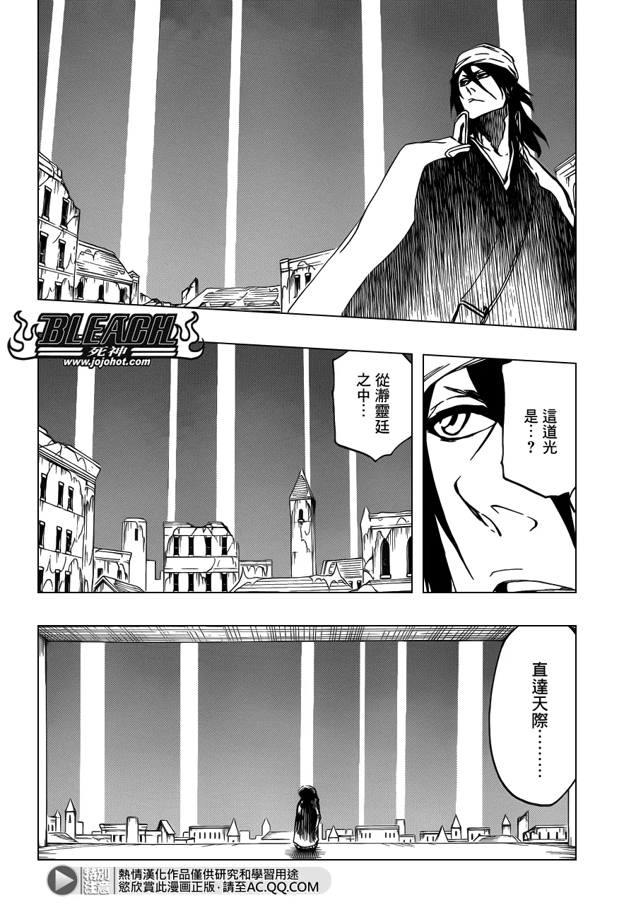 第604话 REVITALIZE 第4页