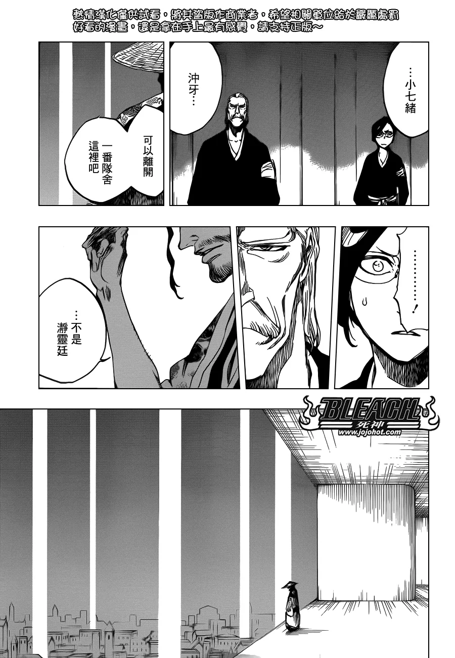 第604话 REVITALIZE 第5页
