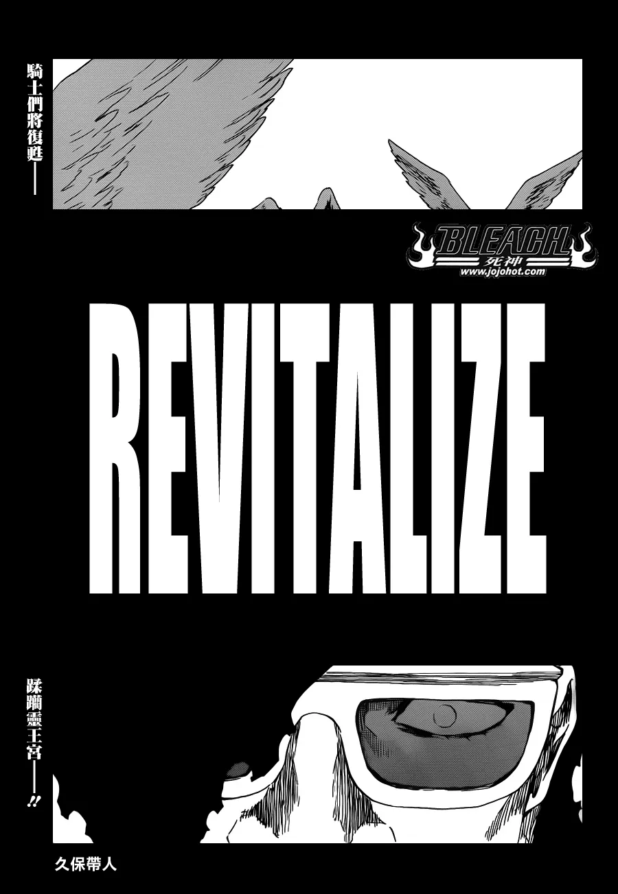 第604话 REVITALIZE 第7页